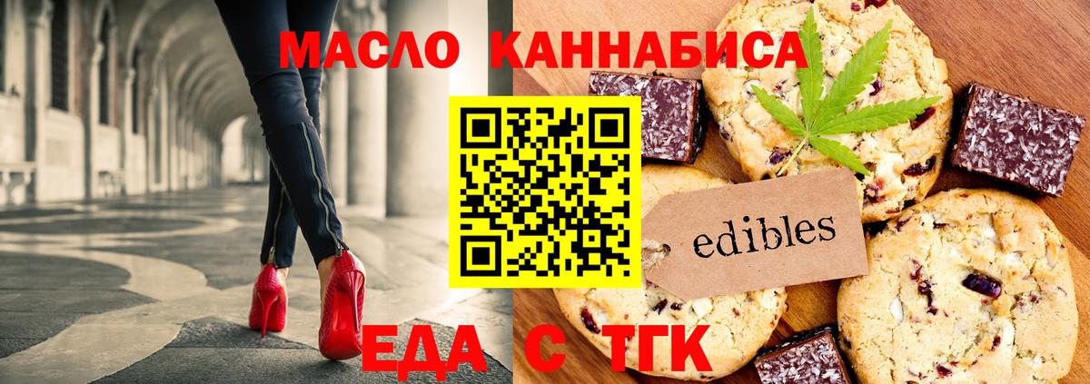 Ессентуки  Canna-Cookies конопля  Вход с VPN 