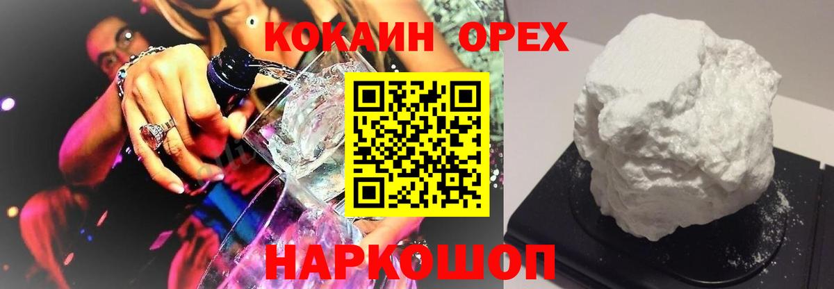 Ессентуки  COCAIN Колумбийский  Кокаин  Вход с VPN  продажа наркотиков  COCAIN Columbia 