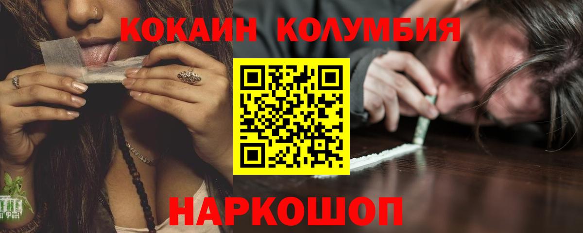 КОКАИН 98% Ессентуки