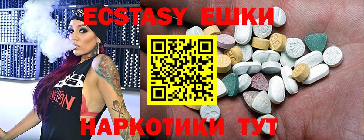 Ессентуки  Ecstasy TESLA  ЭКСТАЗИ louis Vuitton  Вход с VPN 