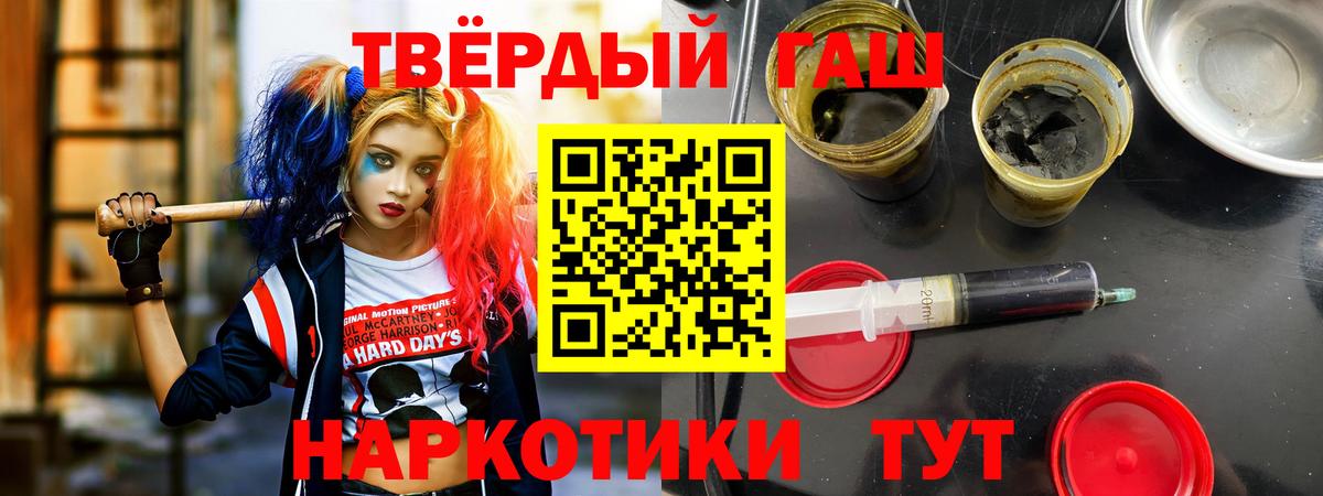 Ессентуки  ГАШИШ гарик  Вход с VPN  ГАШ индика сатива 