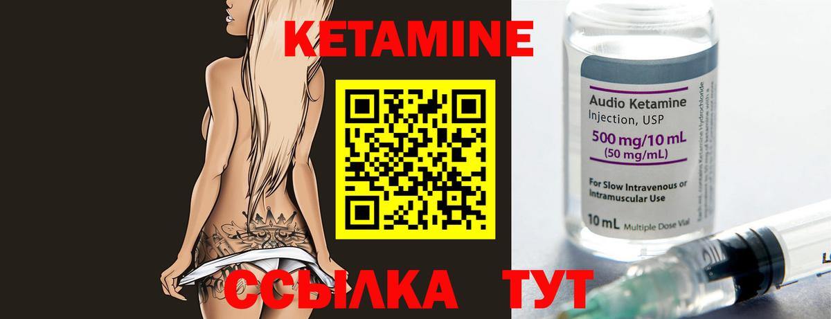 нарко площадка клад  Кетамин VHQ  Кетамин ketamine  Вход с VPN  Ессентуки 