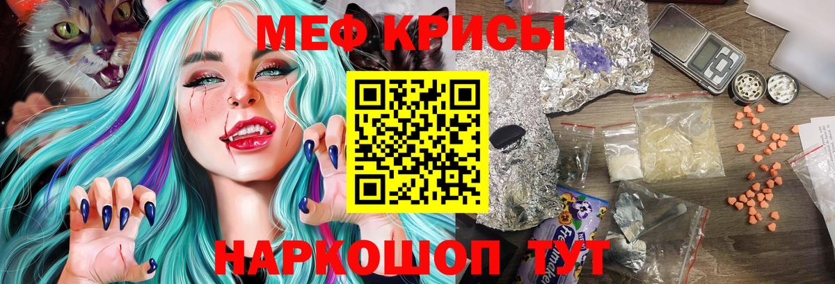 Ессентуки  Меф  МЕФ  МЯУ-МЯУ 4 MMC  Вход с VPN 