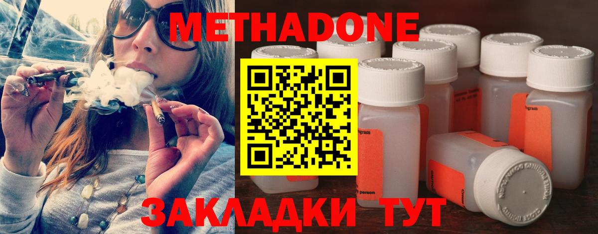 Метадон мёд  МЕТАДОН кристалл  Ессентуки  Вход с VPN 