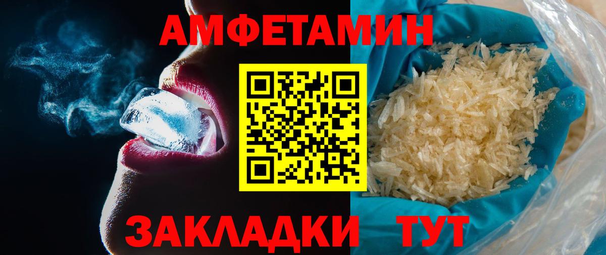 Ессентуки  Первитин винт  Вход с VPN 