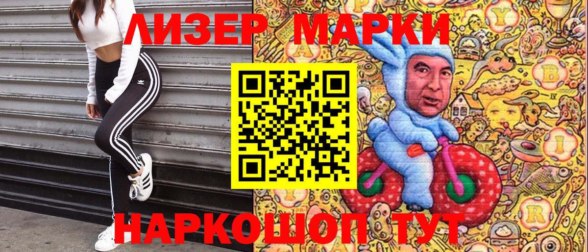 Марки NBOMe 1500мкг Ессентуки