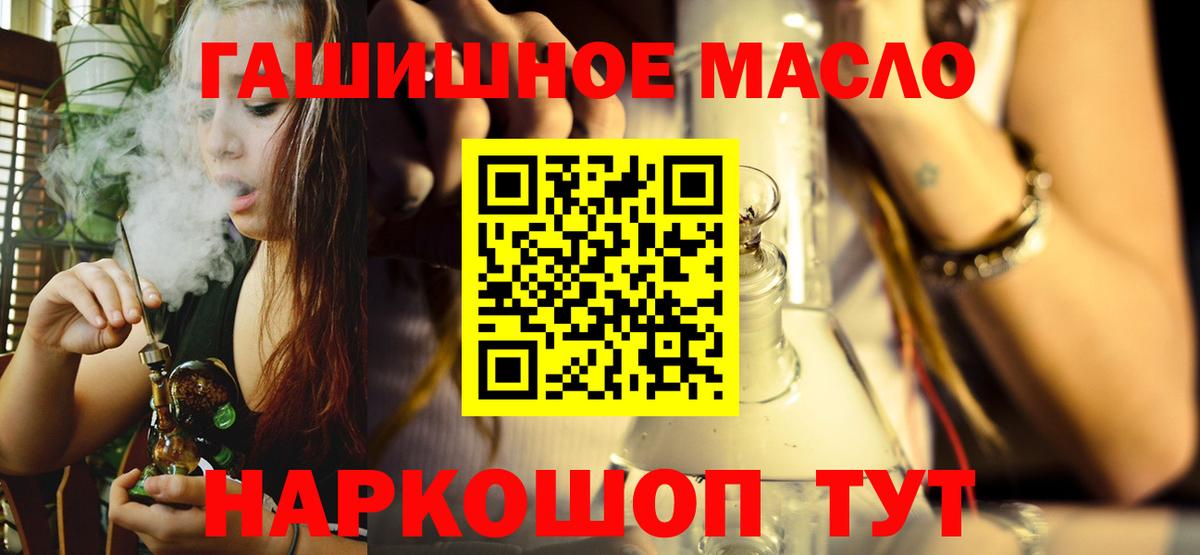 Дистиллят ТГК концентрат  купить наркоту  Ессентуки  Вход с VPN  Дистиллят ТГК гашишное масло 