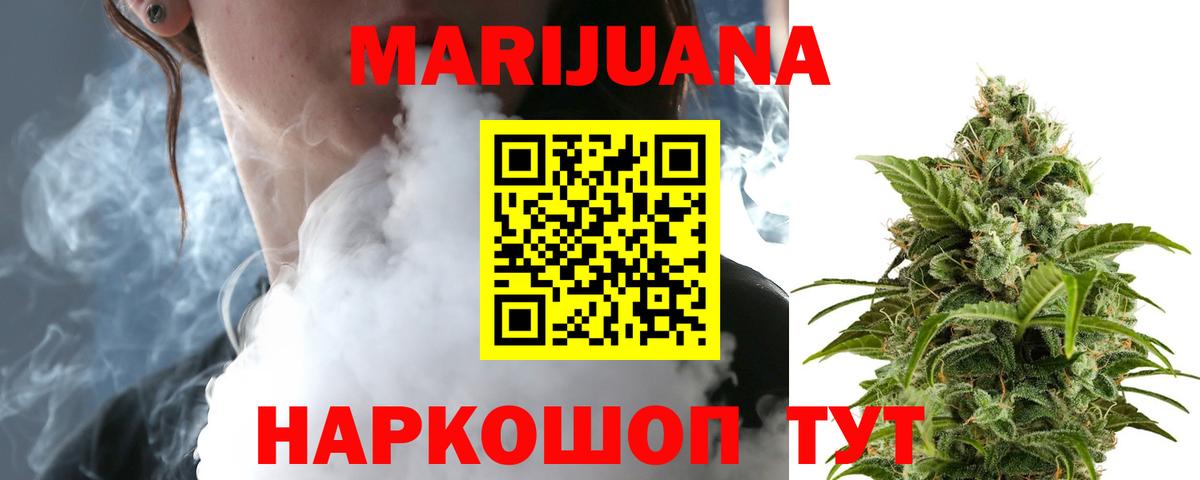 Ессентуки  Конопля индика  Бошки марихуана LSD WEED  Вход с VPN  Бошки марихуана White Widow 